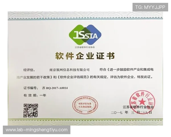 如何利用江苏省体育场馆协会爱企查平台进行企业信用信息的快速核查与风险预警