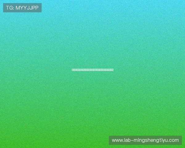 亚蒪体育下注赛事分析，专业数据解读助你做出明智投注决策
